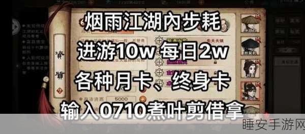 烟雨江湖新春特辑,大年初一支线任务全攻略,助你江湖路畅通无阻