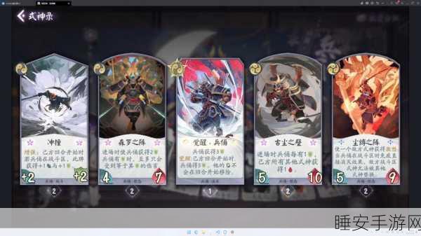 阴阳师百闻牌深度攻略,解锁书琴双坊流致胜秘籍