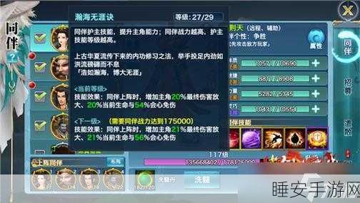 剑侠情缘手游深度攻略,解锁同伴系统,称霸江湖的秘籍