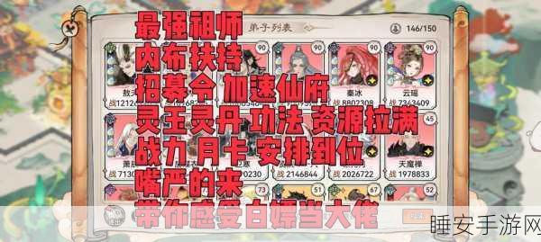 剑侠情缘手游深度攻略,解锁同伴系统,称霸江湖的秘籍