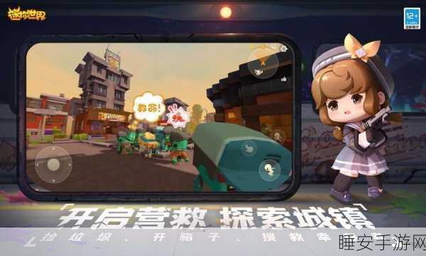 探索迷你都市,小小世界3D卡通沙盒生存手游震撼登场