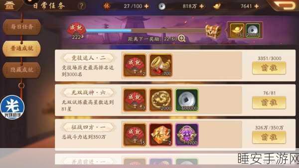 手游攻略,揭秘少年三国志残卷获取全攻略,资源管理高效秘籍