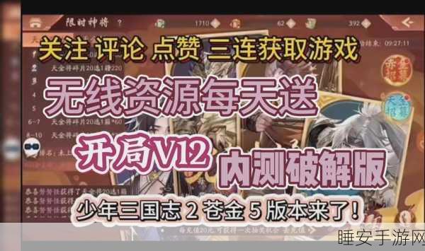 手游攻略,揭秘少年三国志残卷获取全攻略,资源管理高效秘籍