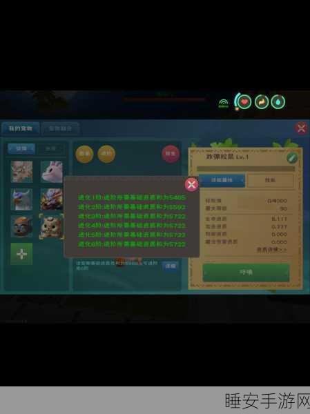 揭秘创造与魔法可六松鼠资质全解析及培养攻略