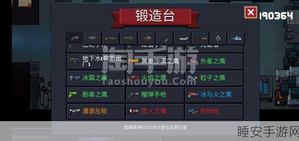 独家揭秘,元气骑士中黄金沙鹰的终极获取秘籍与实战技巧