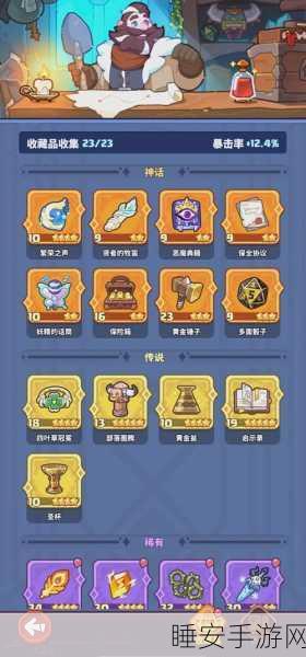 手游攻略,创造与魔法领主前期制胜秘籍,资源管理与战斗技巧全剖析