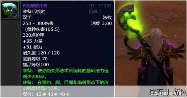 魔兽世界,揭秘时光旅行者法杖的获取之道