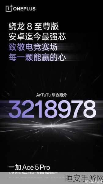 一加5手机强势助力,王者荣耀争霸尽享极致流畅游戏体验