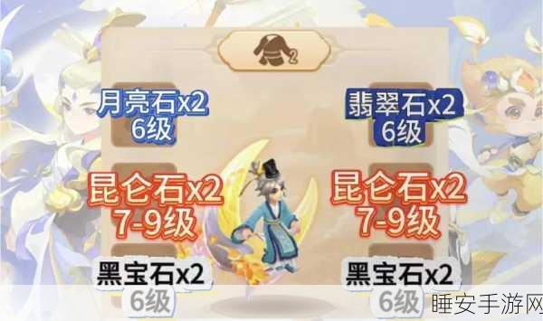 梦幻西游手游宝石合成全攻略,解锁各大合成地点与高效技巧