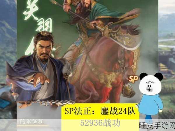 三国志13战术揭秘，部队移动速度BUG实战运用，解锁战场超速模式
