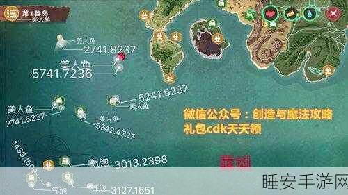 手游探索，揭秘创造与魔法中美人鱼鳞片的奇妙用途