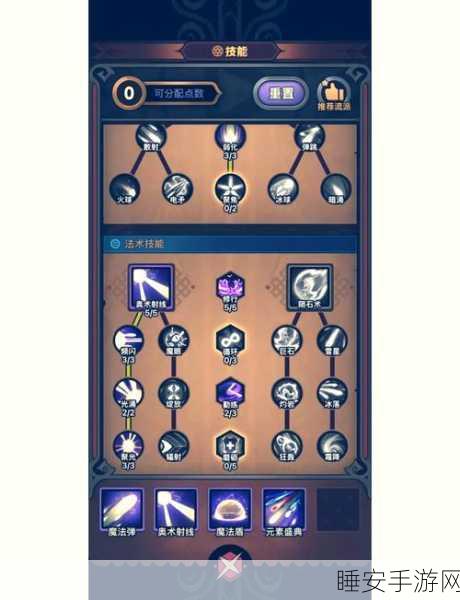 仙境传说OnlineDS，法师技能加点全攻略，打造最强魔法大师！