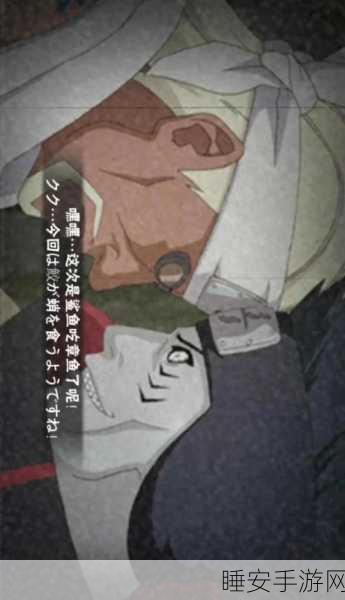 火影忍者手游激战再现,干柿鬼鲛与奇拉比的巅峰对决深度剖析