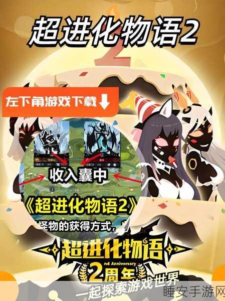 手游攻略，超进化物语前排腐食者及尸族怪兽高效获取策略