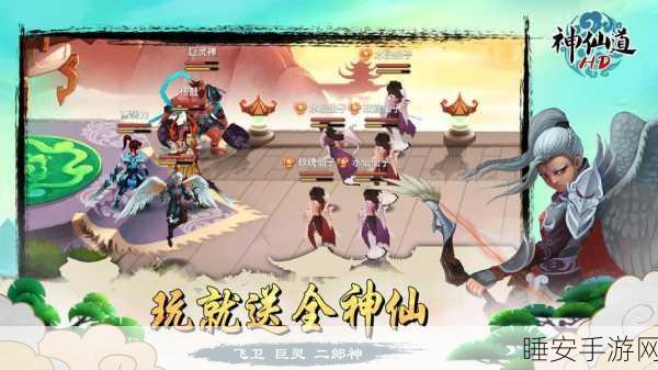 神仙道手游,全面揭秘主角特技解锁攻略,等级达标与特技效果深度剖析