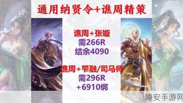 三国杀深度剖析,谯周技能全解析与实战强度评估