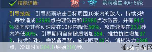 倩女幽魂手游,射手职业终极技能加点与搭配策略揭秘