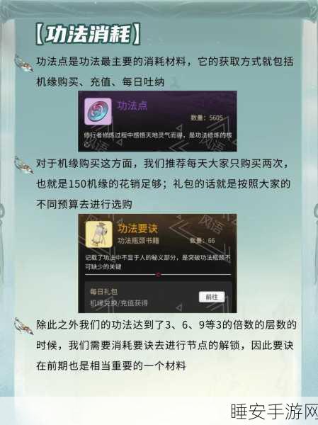 手游秘籍大公开,一念逍遥,锻造传世名剑的剑谱配方与锻造艺术