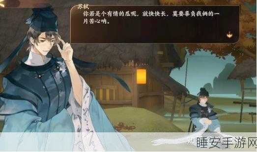 忘川风华录洪都旧事全攻略，深度剖析通关技巧与隐藏彩蛋
