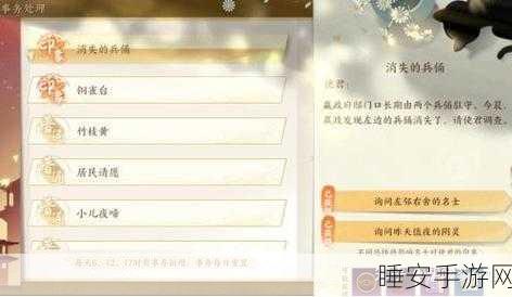 忘川风华录洪都旧事全攻略，深度剖析通关技巧与隐藏彩蛋