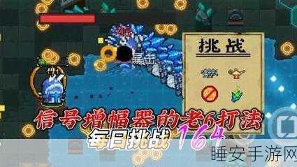 元气骑士，信号增幅器全面解析，解锁战斗新境界