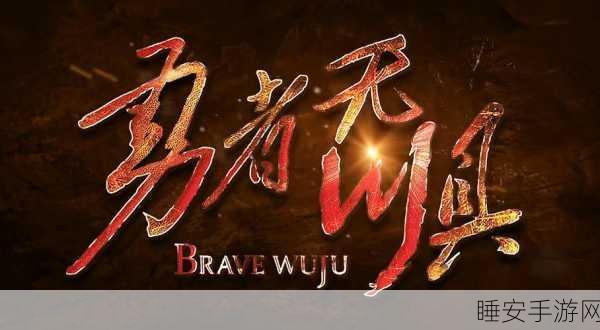 改写,流放之路,重盾冲锋大赛燃爆开启,勇者征途无畏前行