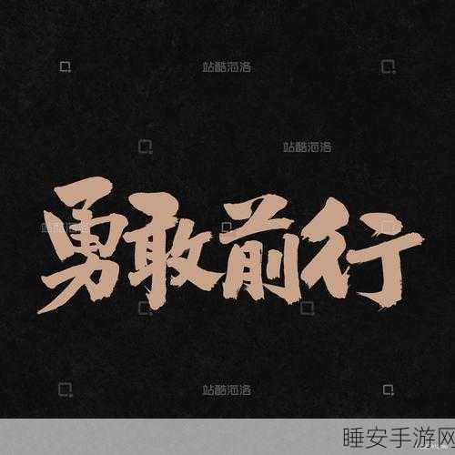 改写,流放之路,重盾冲锋大赛燃爆开启,勇者征途无畏前行