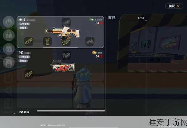 香肠派对深度攻略,三级背包与护甲装备全解析,助你战场称雄