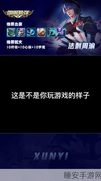 咸鱼之王张星彩7143关极限挑战，攻略秘籍与技巧深度剖析