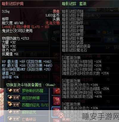 DNF远古套装全解析，解锁传奇装备的秘密