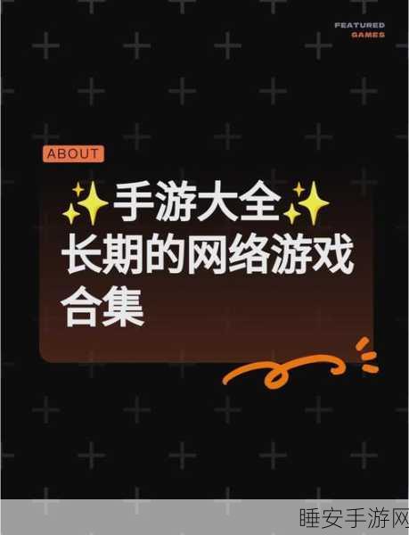 手游玩家必看！7款健康APP助你远离感冒，畅享游戏世界
