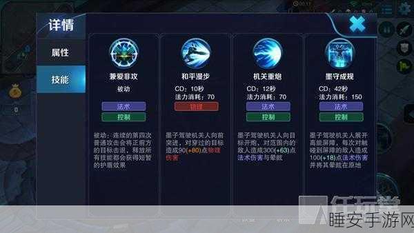 墨子大师养成计划,王者荣耀中的策略与技巧深度解析