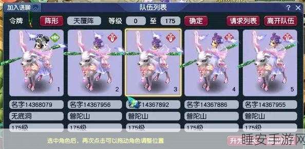 梦幻西游化圣8到9全面进阶攻略,解锁新境界的必备技巧