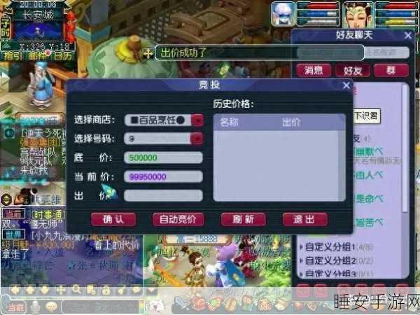 梦幻西游化圣8到9全面进阶攻略,解锁新境界的必备技巧