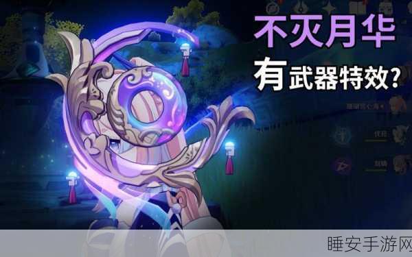 原神不灭月华深度解析，性价比与抽取策略全揭秘