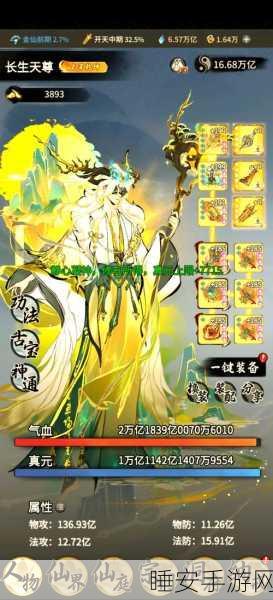一念逍遥秘境探险攻略,轻松掌握退出秘境技巧
