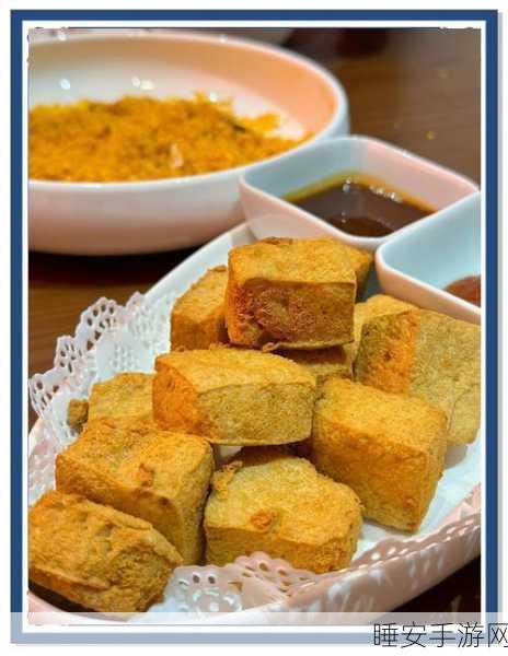 妄想山海美食探秘，独家揭秘臭豆腐配方，赢取限定美食大赛奖励