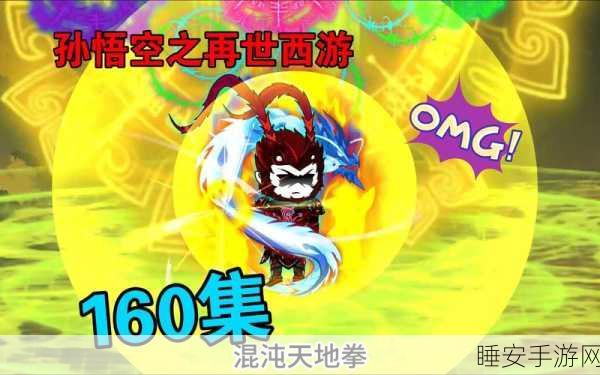 乱斗西游2,终极告别赛,重温那些年我们的西游记忆