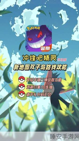 热门卡牌对战手游冲锋吧精灵下载指南,国产趣味新体验