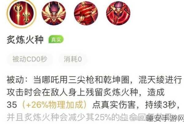 王者荣耀哪吒上分难题揭秘,技能缺陷与应对策略