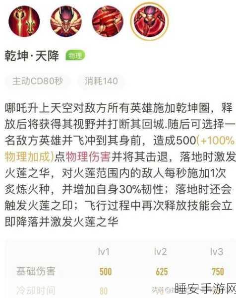 王者荣耀哪吒上分难题揭秘,技能缺陷与应对策略