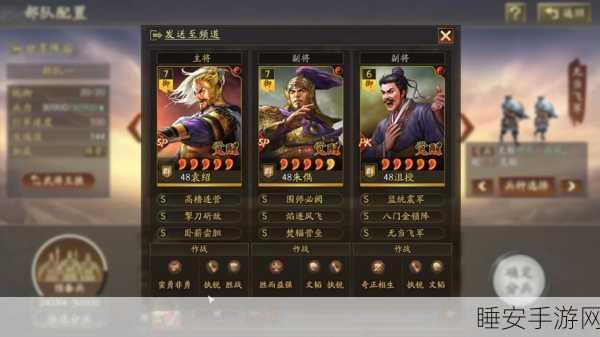 《三国志战略版》吴弓阵容搭配与统帅加点全攻略