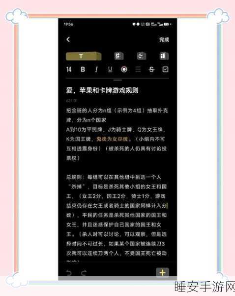 狼人杀手游迷梦游戏新手进阶秘籍,从菜鸟到高手的蜕变之路