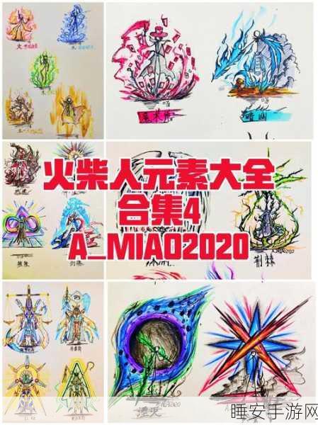 火柴人激战新纪元,元素技能龙卷风大赛震撼来袭!