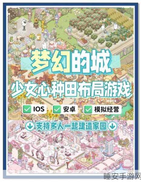 卡通治愈系新游合并弹药,打造梦幻乐园,经营你的梦幻小镇!