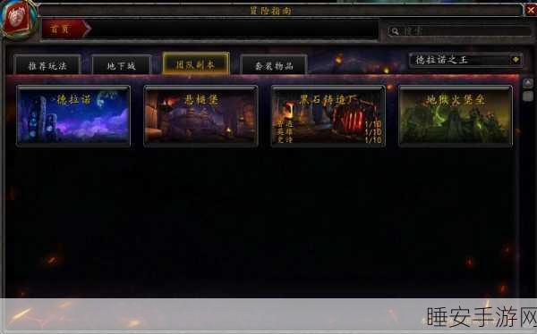 魔兽世界珍稀掉落，海藻之蕾高效获取全攻略