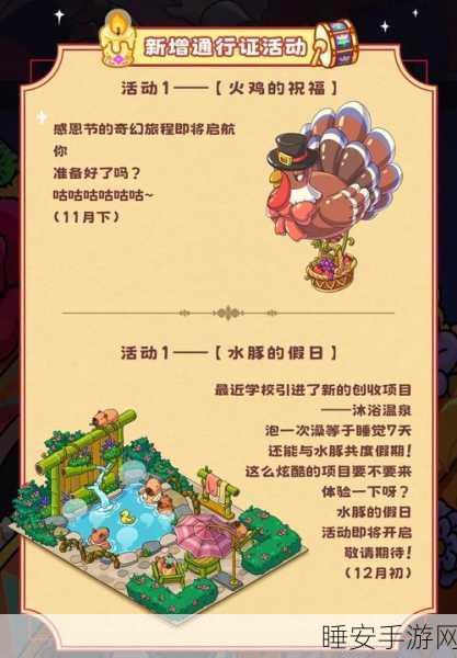 梦境侦探跨年烟火挑战全攻略,轻松找到新人难度下的安全帽