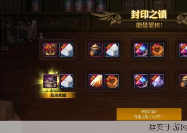 DNF手游封印之锁深度解析，揭秘保底机制，抽奖攻略助你满载而归