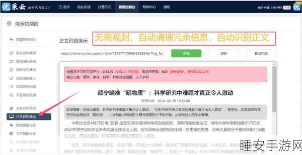 烟雨江湖深度探索,人参采集秘籍与高效攻略大公开