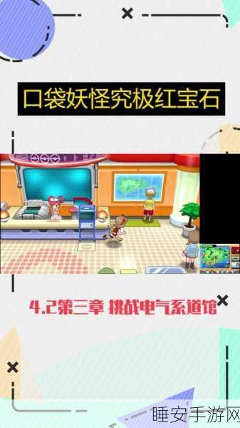 口袋妖怪终极红宝石,揭秘空气斩技能获取途径与实战应用